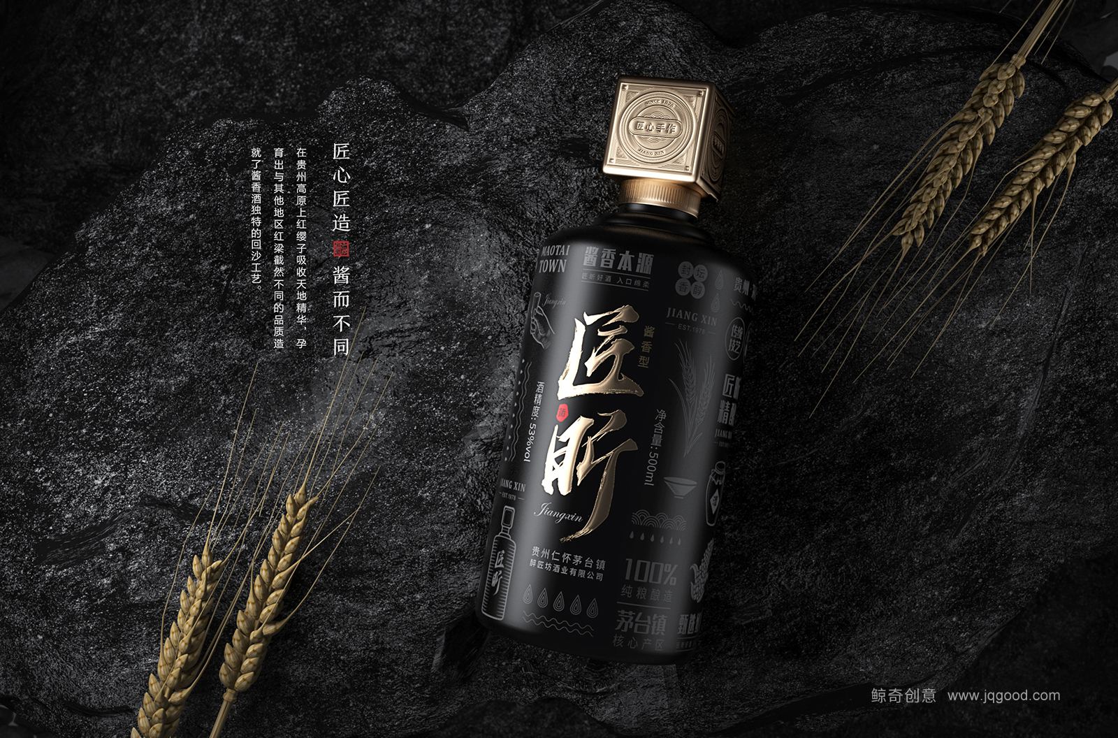 醬酒瓶型包裝設(shè)計